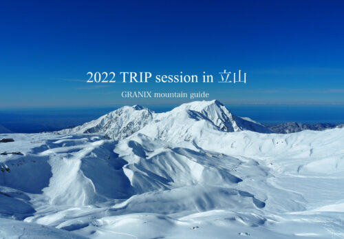 🆕2022 TRIP session in 立山